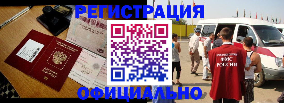 прописка законно в Ипатово