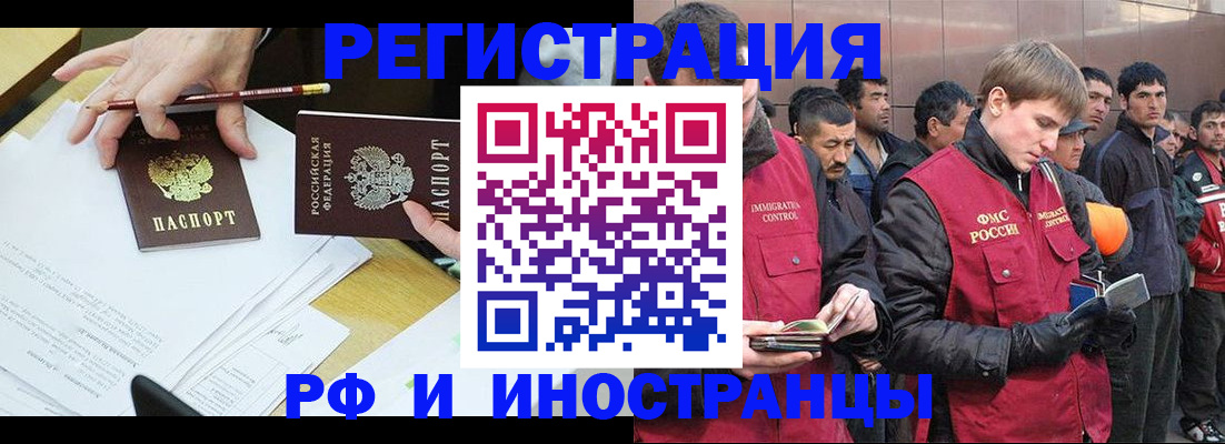 прописка регистрация в Ипатово
