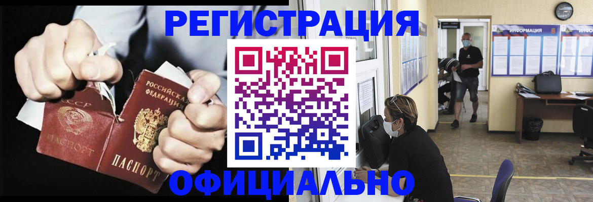 временная регистрация надежно в Ипатово