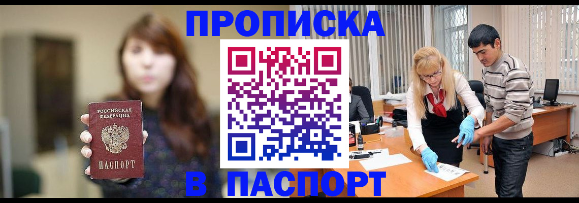 прописка от собственника в Ипатово
